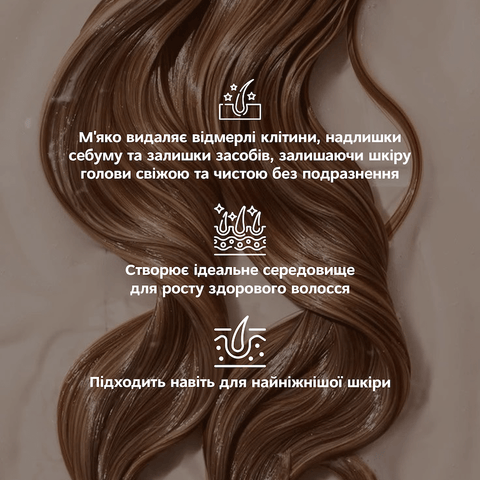 М’який пілінг для шкіри голови DermiPeel