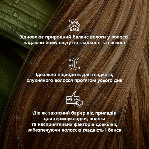 Незмивна олія-флюїд у вигляді спрею для інтенсивного догляду за волоссям VelvetGlow