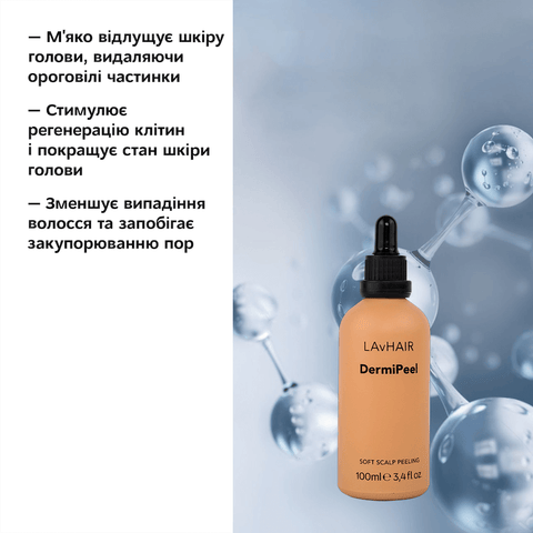 М’який пілінг для шкіри голови DermiPeel